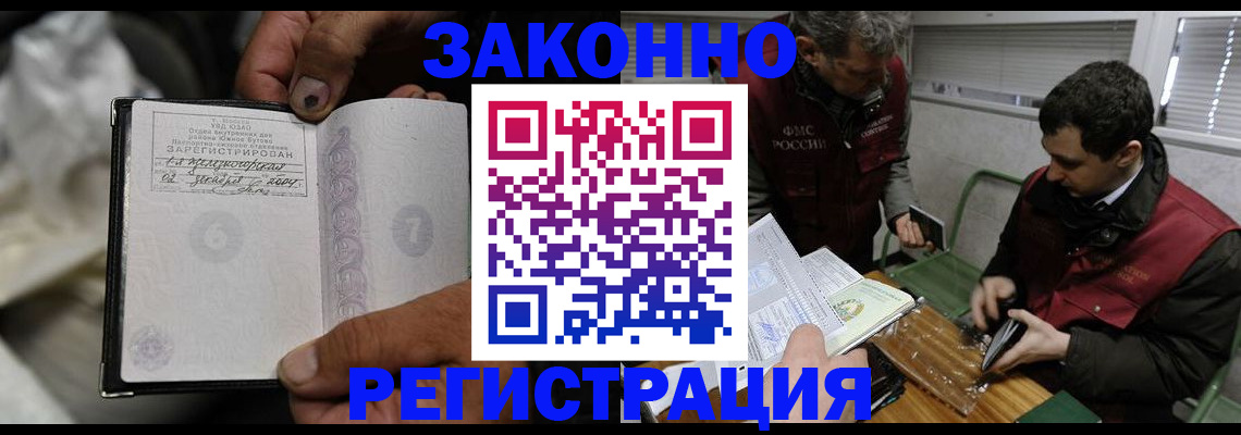 где прописаться в Боре