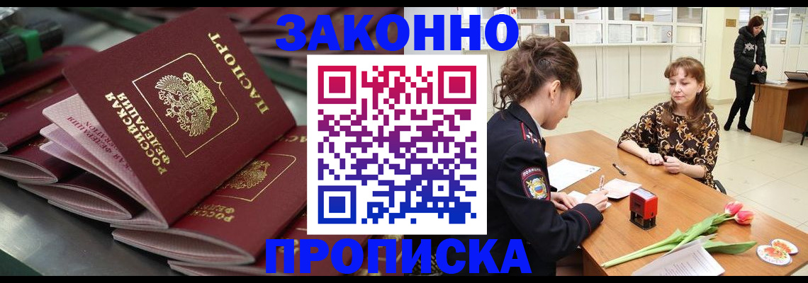 найти адрес прописки в Боре